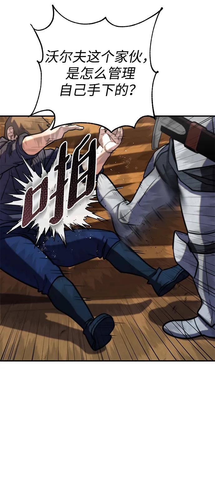《雷霆之锤》第5话 第27页