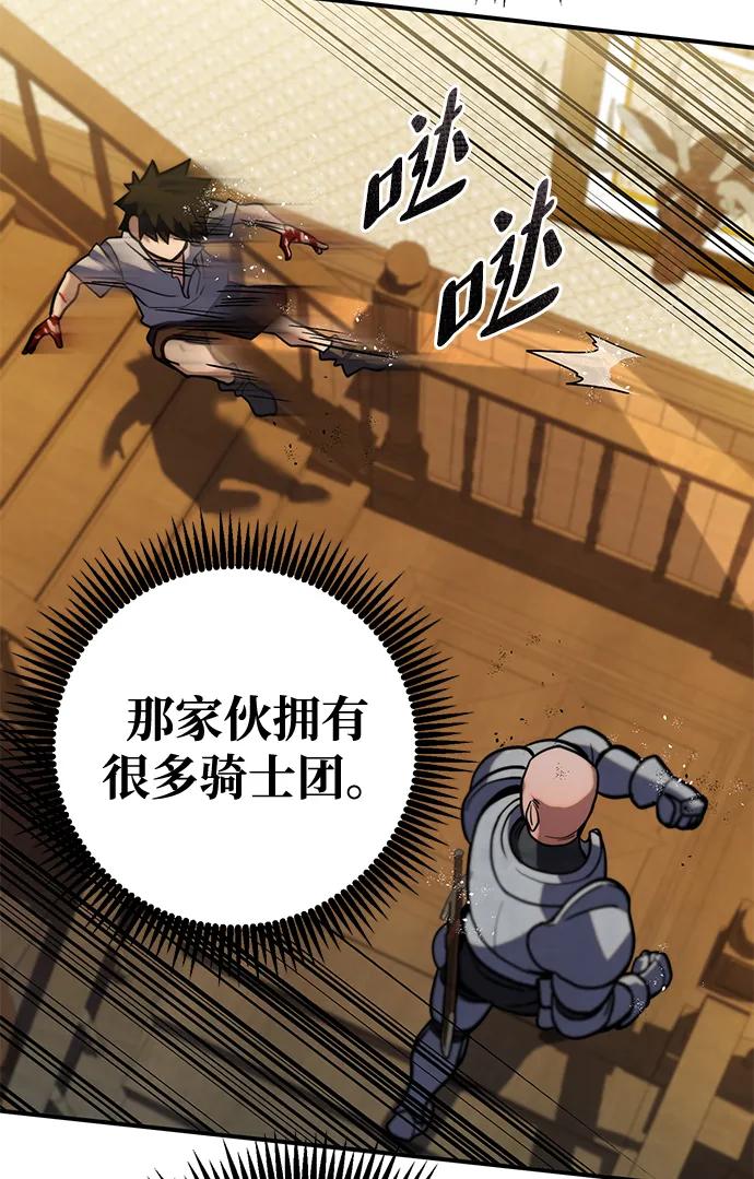 《雷霆之锤》第5话 第48页
