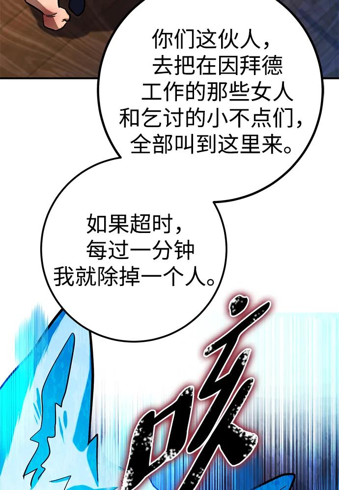 《雷霆之锤》第5话 第82页