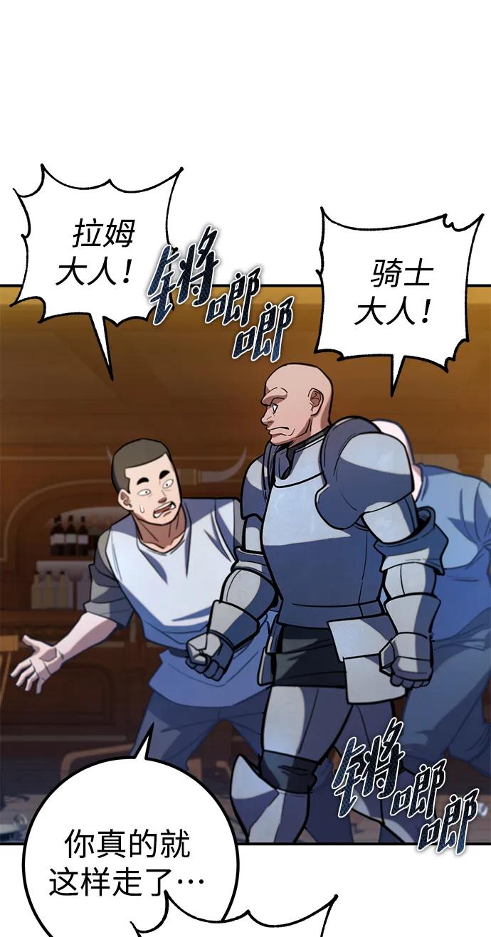 《雷霆之锤》第5话 第72页