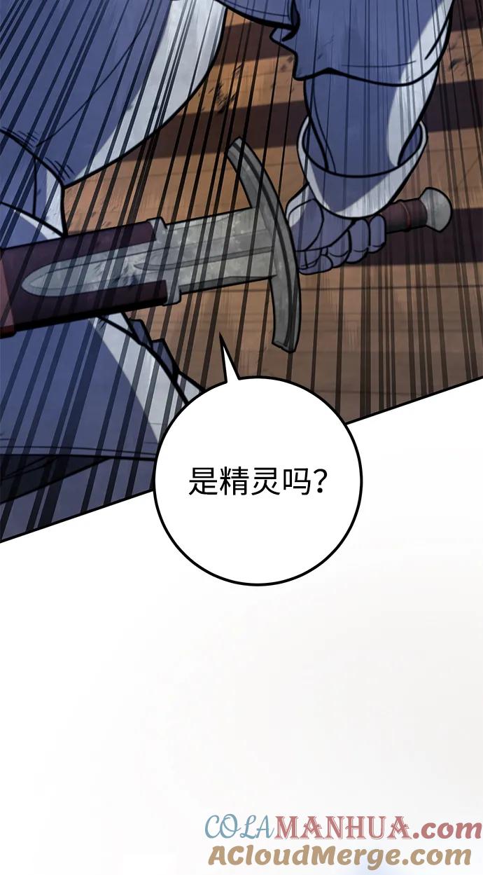 《雷霆之锤》第5话 第53页