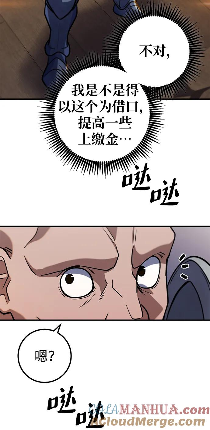《雷霆之锤》第5话 第29页