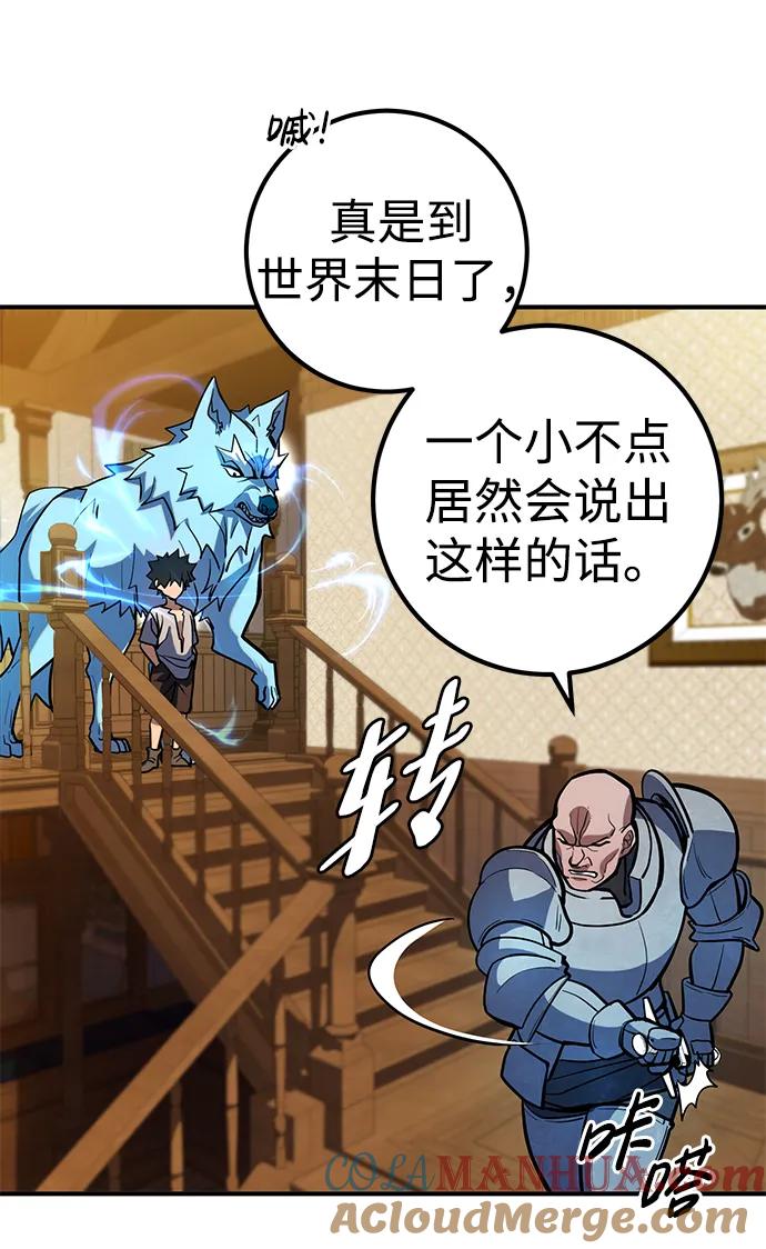 《雷霆之锤》第5话 第69页