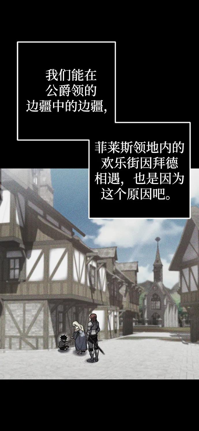《雷霆之锤》第5话 第14页