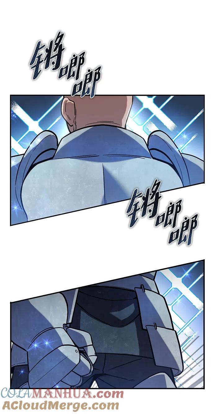 《雷霆之锤》第5话 第21页
