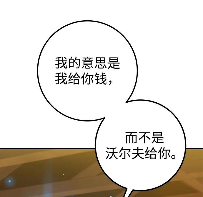 《雷霆之锤》第5话 第58页