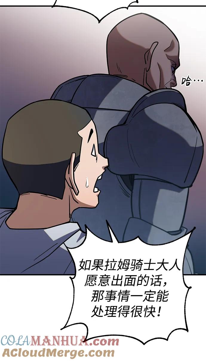 《雷霆之锤》第5话 第25页