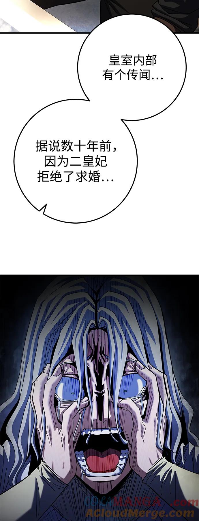 《雷霆之锤》第59话 第55页