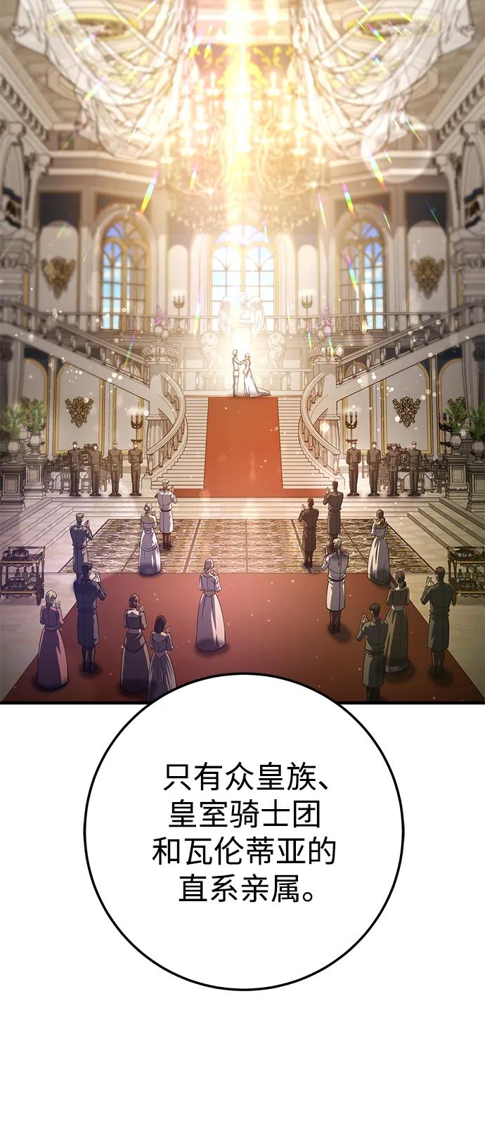 《雷霆之锤》第59话 第18页