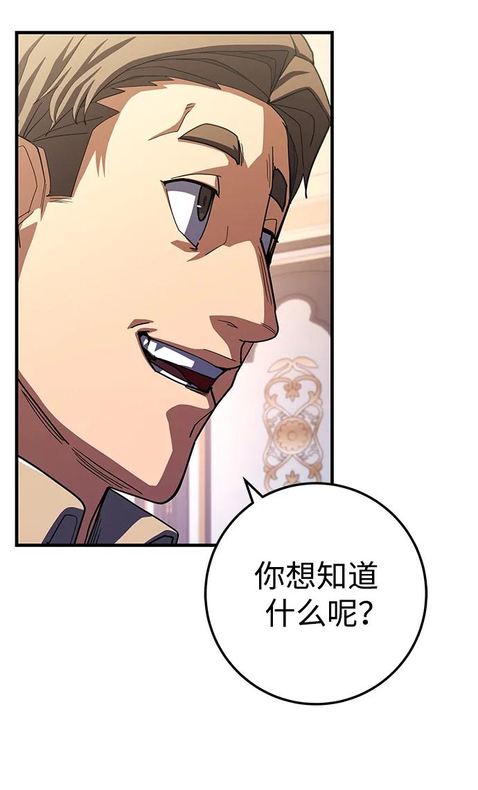 《雷霆之锤》第59话 第48页
