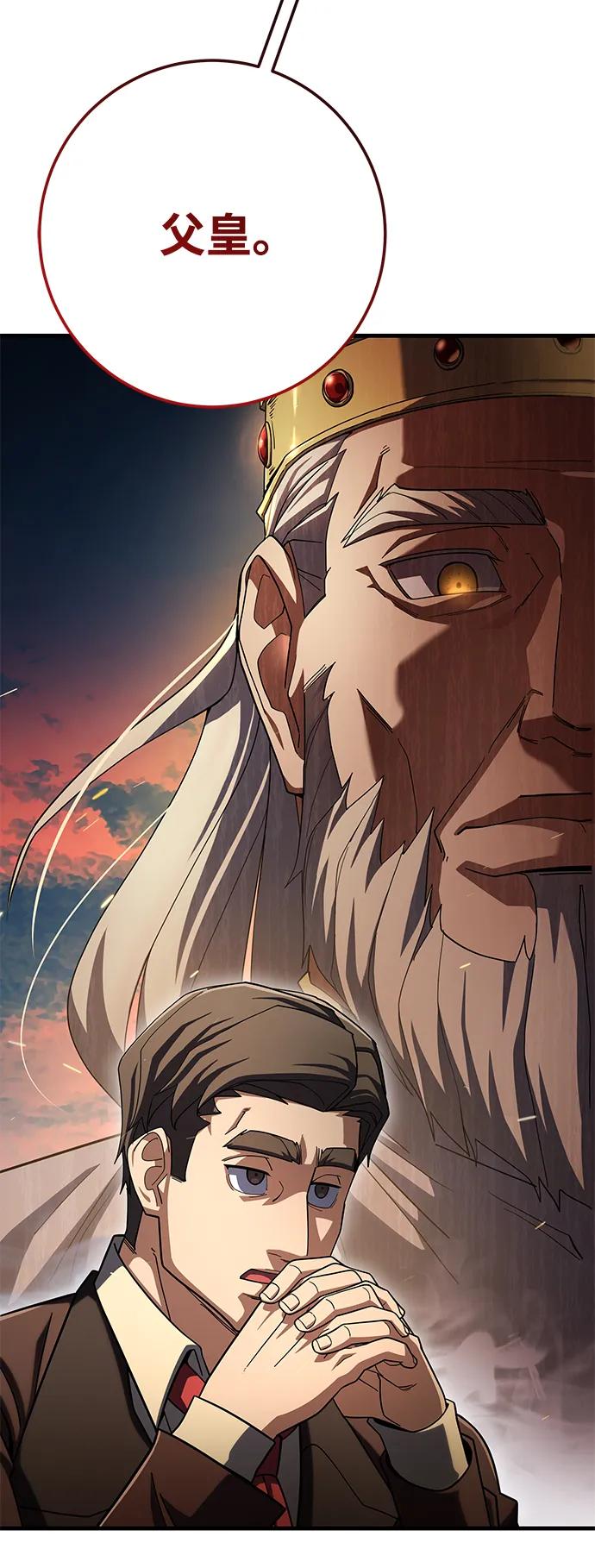 《雷霆之锤》第59话 第63页