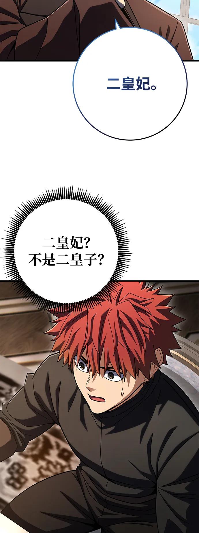 《雷霆之锤》第59话 第54页