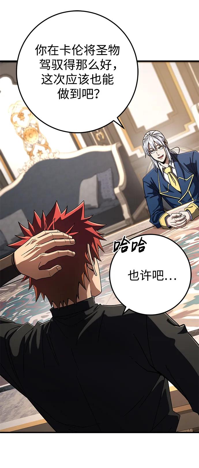 《雷霆之锤》第59话 第26页