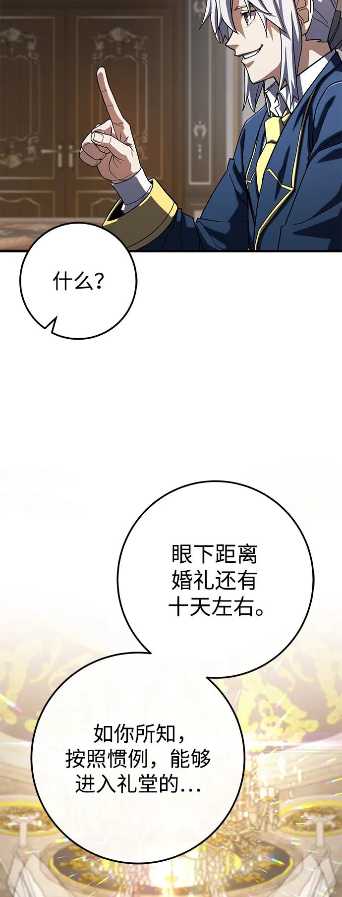 《雷霆之锤》第59话 第17页