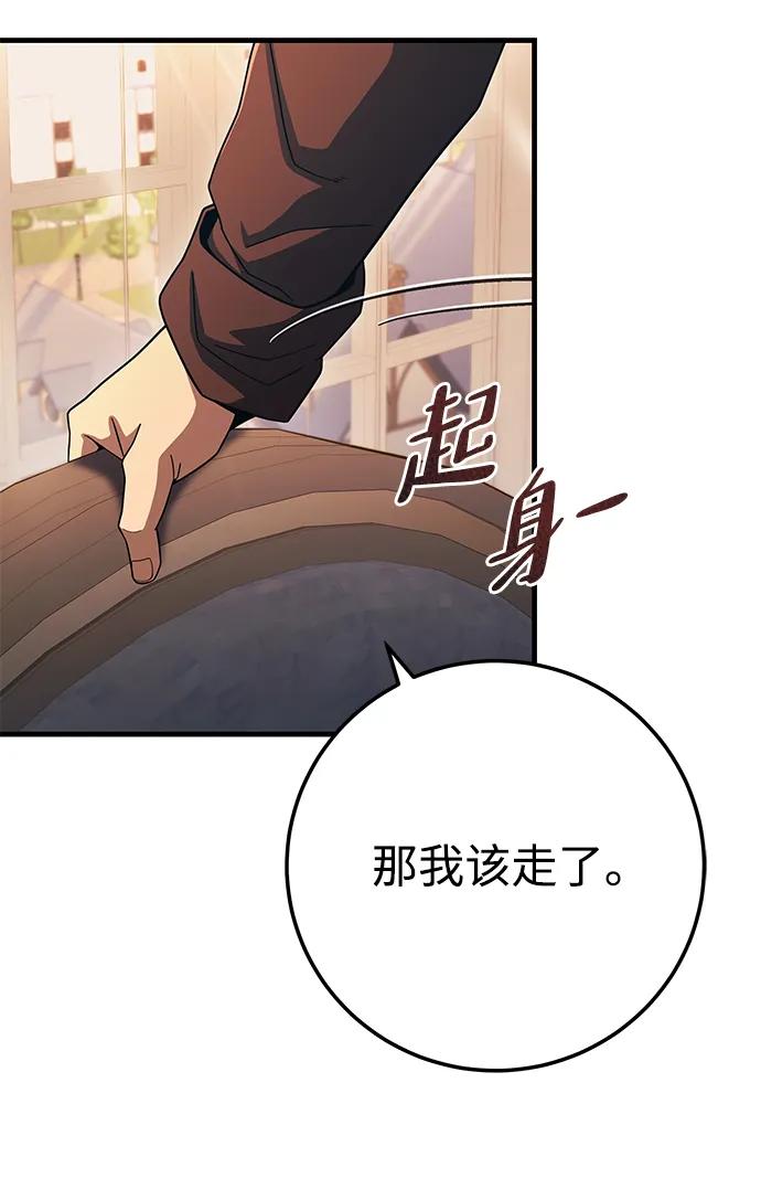 《雷霆之锤》第59话 第72页