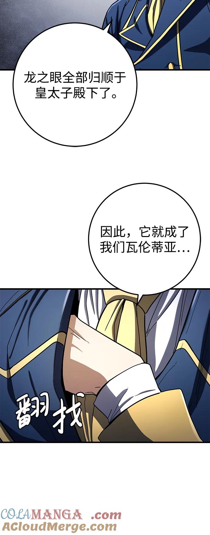 《雷霆之锤》第59话 第13页
