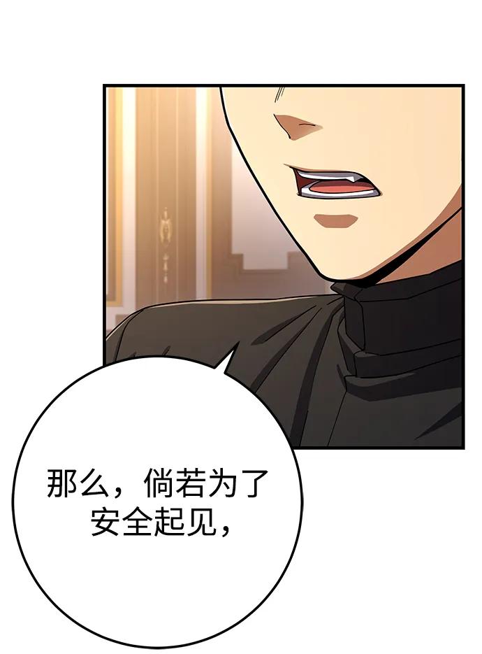 《雷霆之锤》第59话 第41页