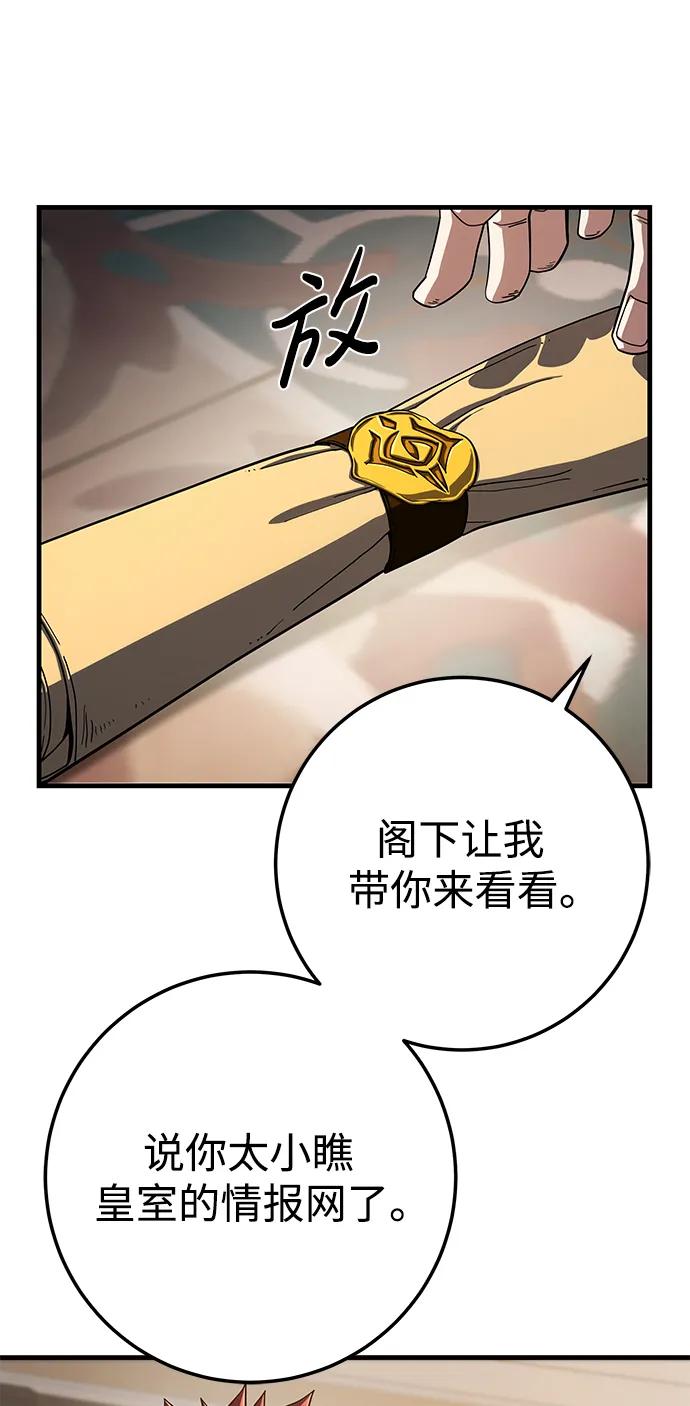 《雷霆之锤》第59话 第15页