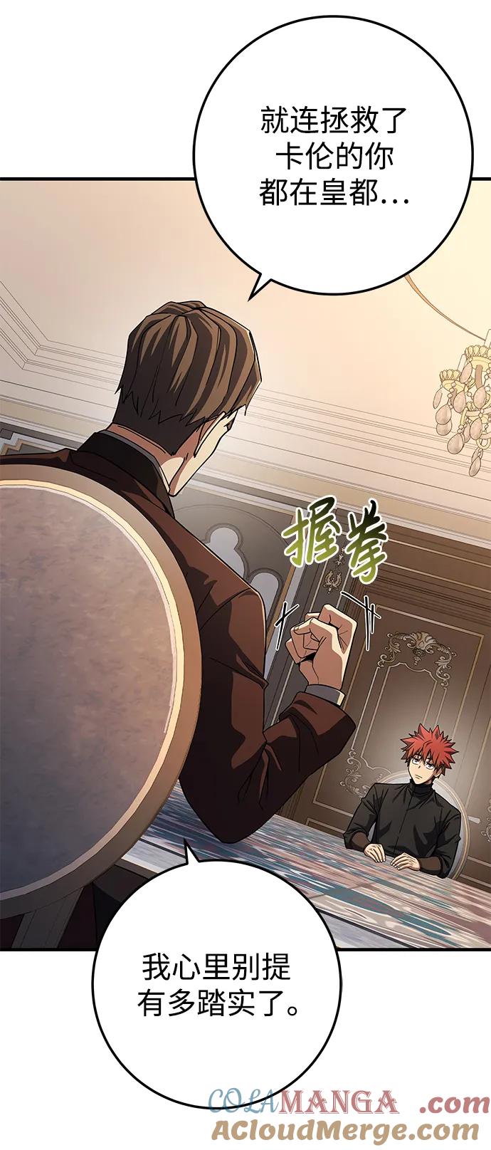 《雷霆之锤》第59话 第40页