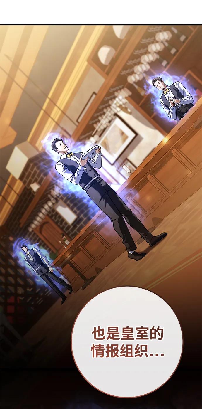 《雷霆之锤》第59话 第9页