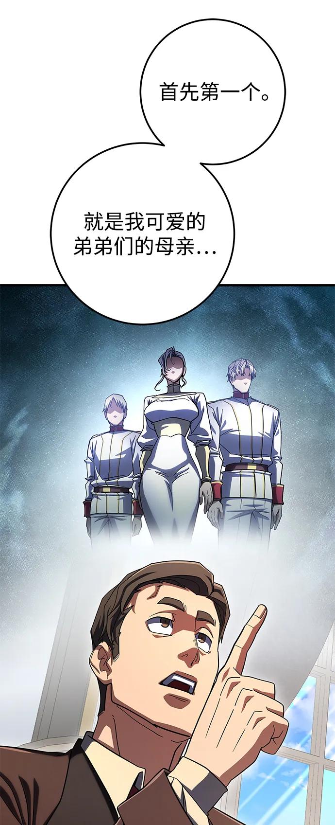 《雷霆之锤》第59话 第53页