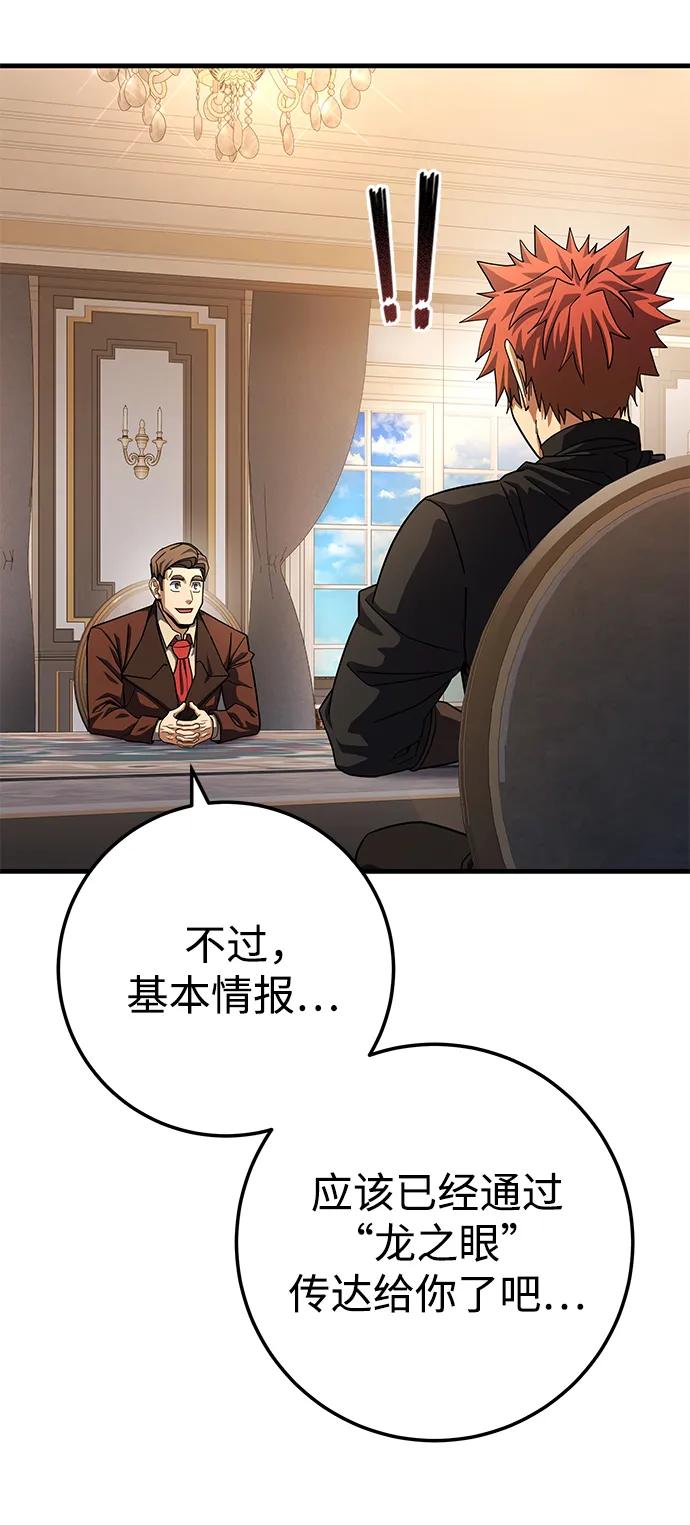 《雷霆之锤》第59话 第47页