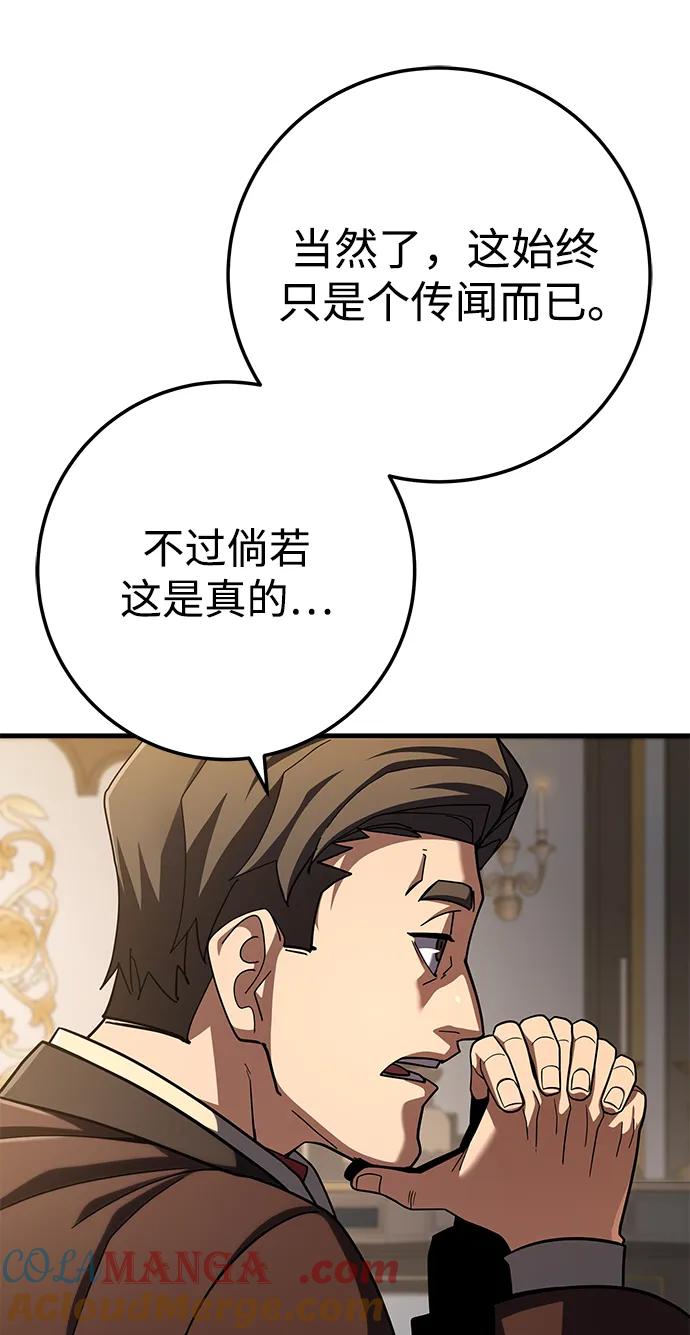 《雷霆之锤》第59话 第58页