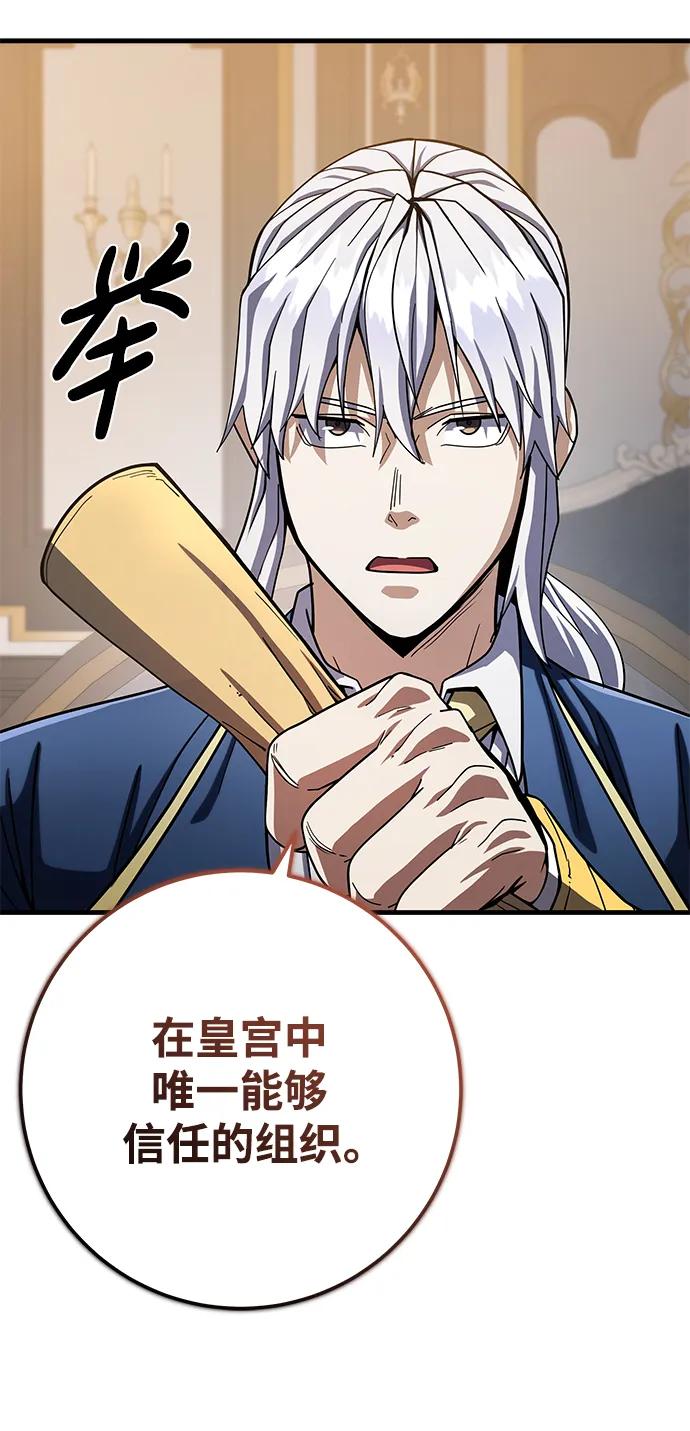 《雷霆之锤》第59话 第14页