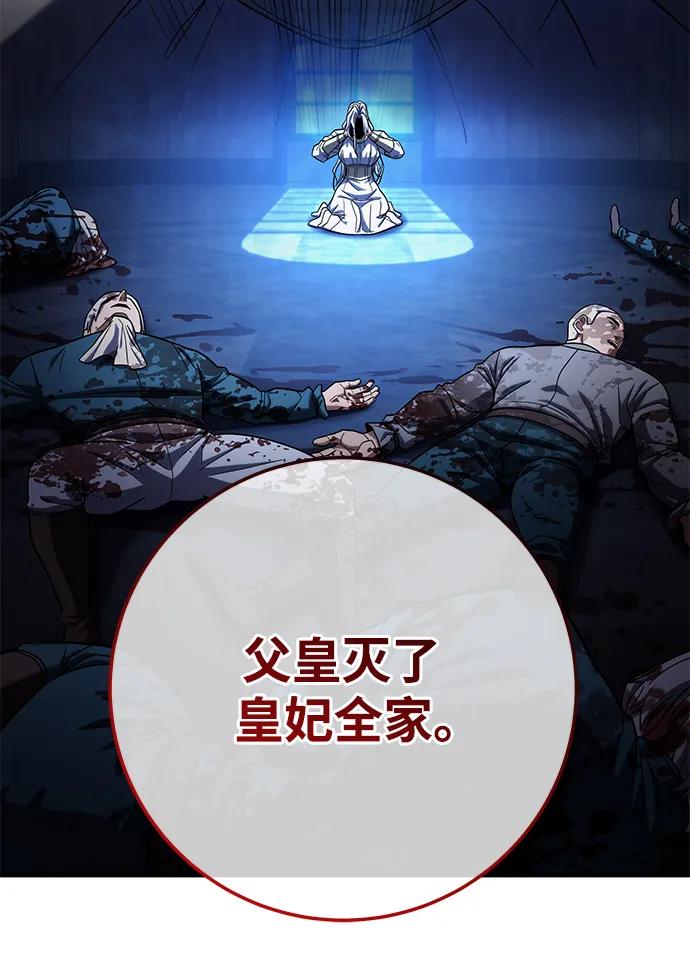 《雷霆之锤》第59话 第56页