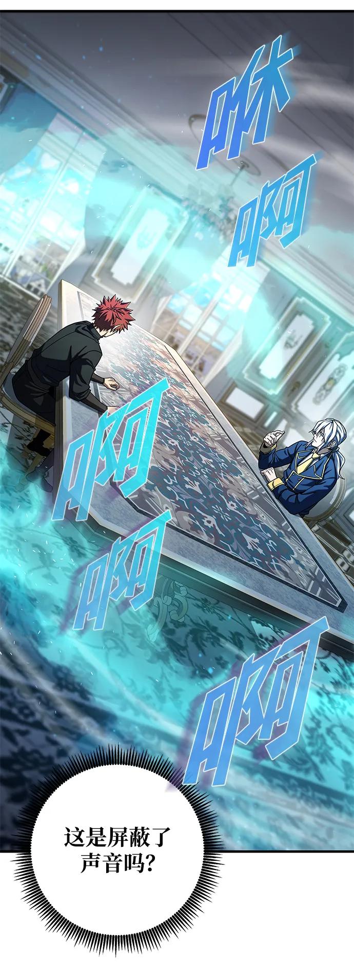 《雷霆之锤》第59话 第6页