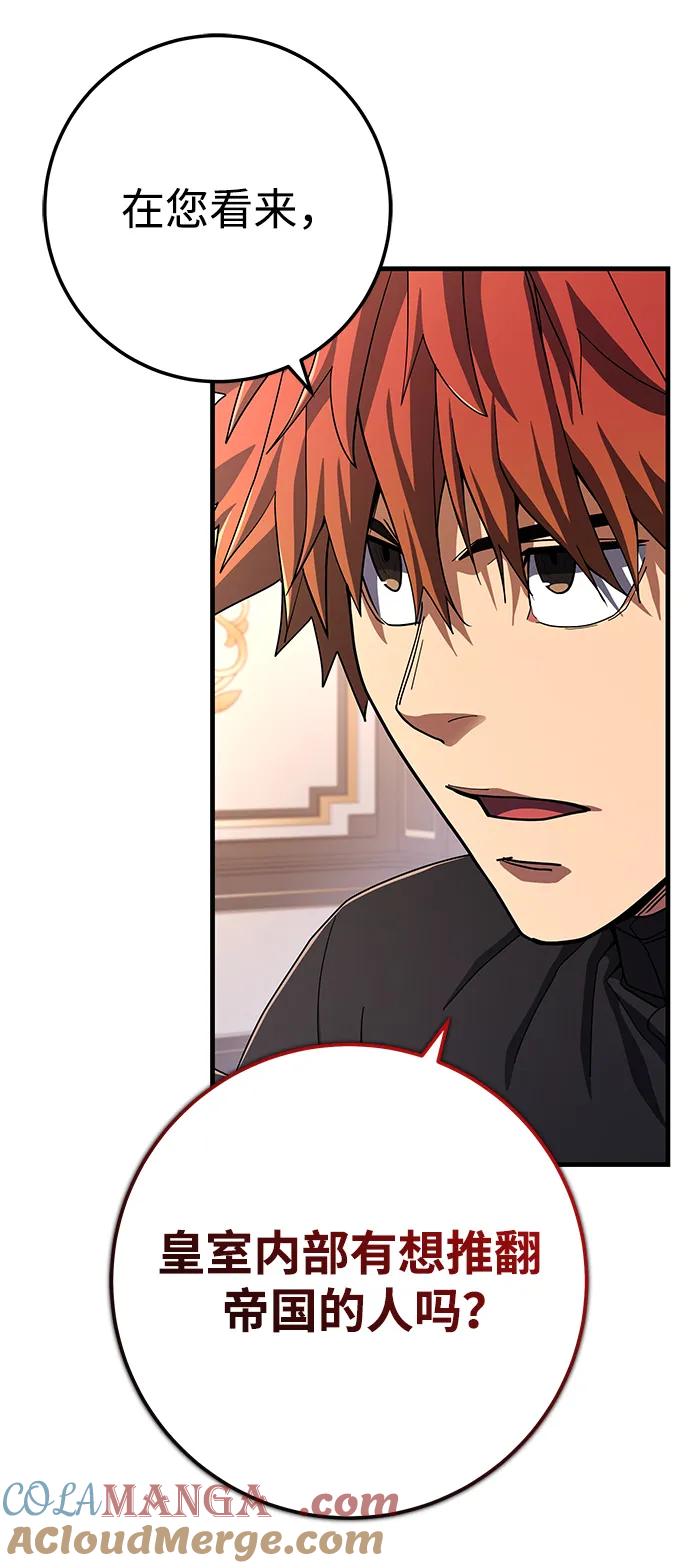 《雷霆之锤》第59话 第49页