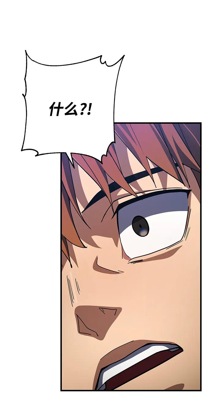 《雷霆之锤》第59话 第57页