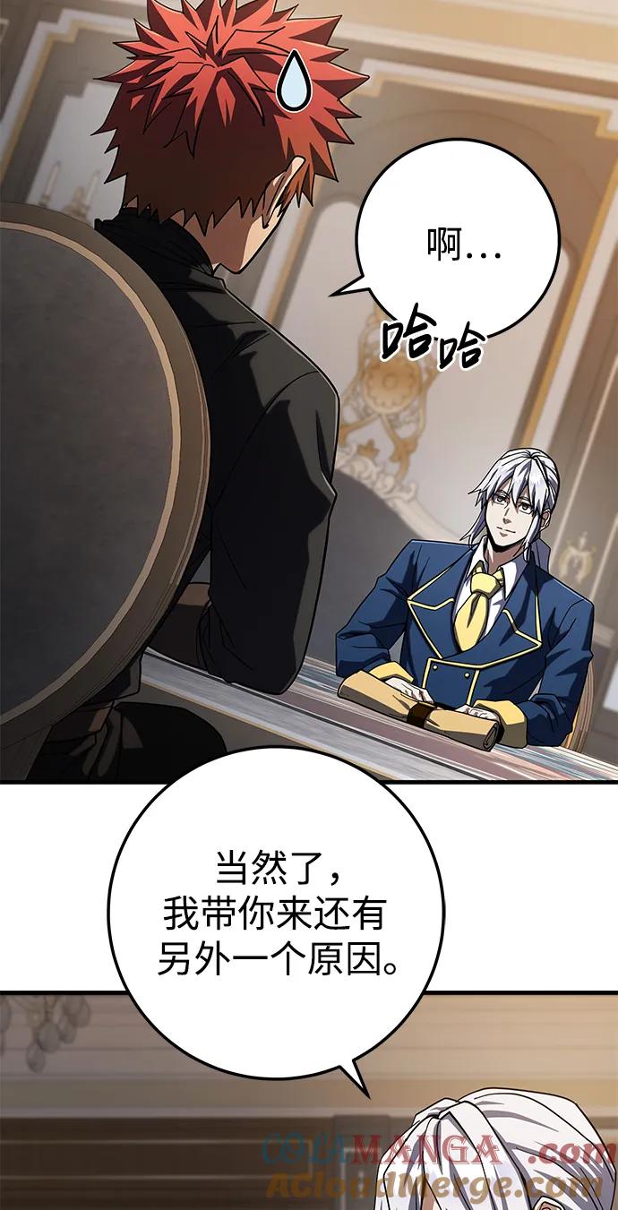 《雷霆之锤》第59话 第16页