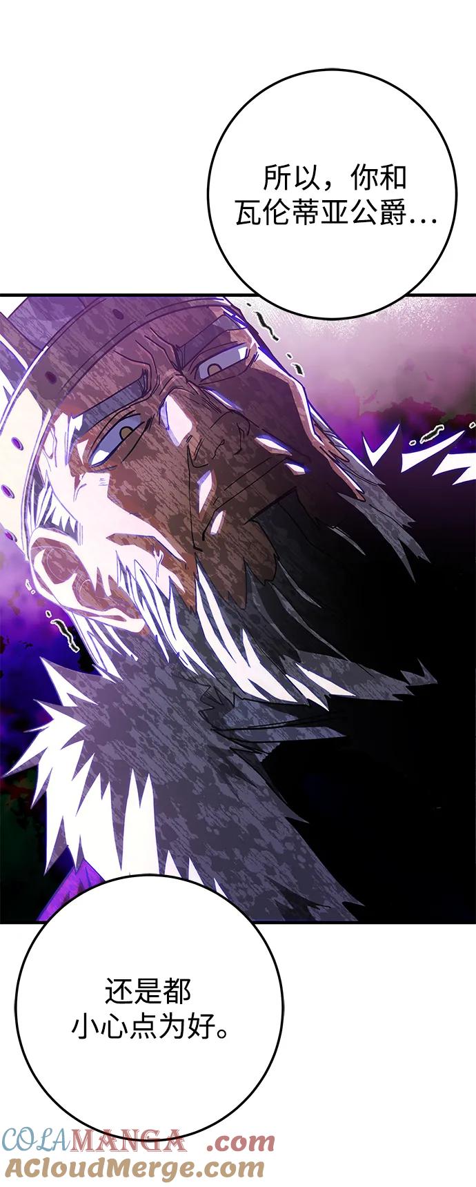 《雷霆之锤》第59话 第67页