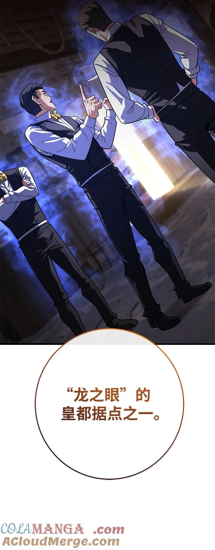 《雷霆之锤》第59话 第10页