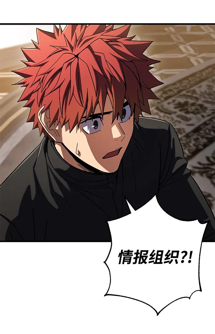 《雷霆之锤》第59话 第11页