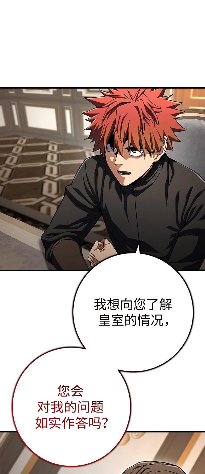 《雷霆之锤》第59话 第42页