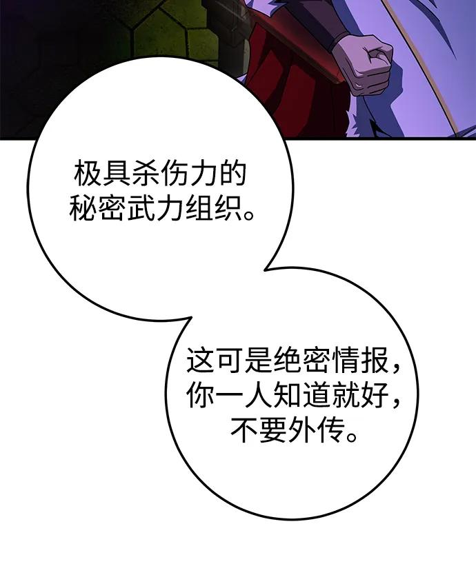 《雷霆之锤》第59话 第69页