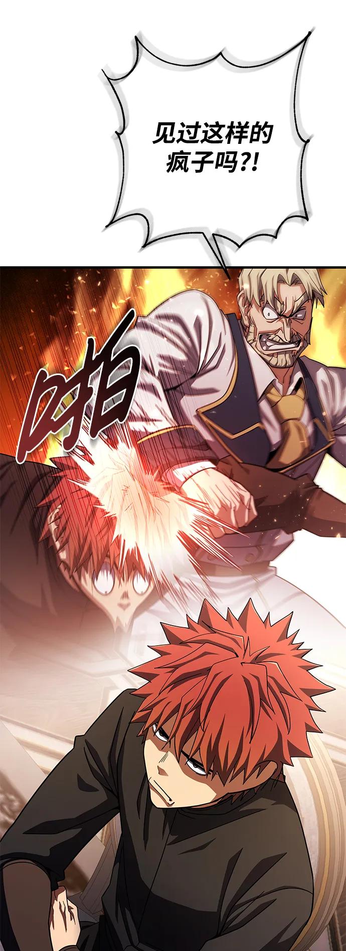 《雷霆之锤》第59话 第45页