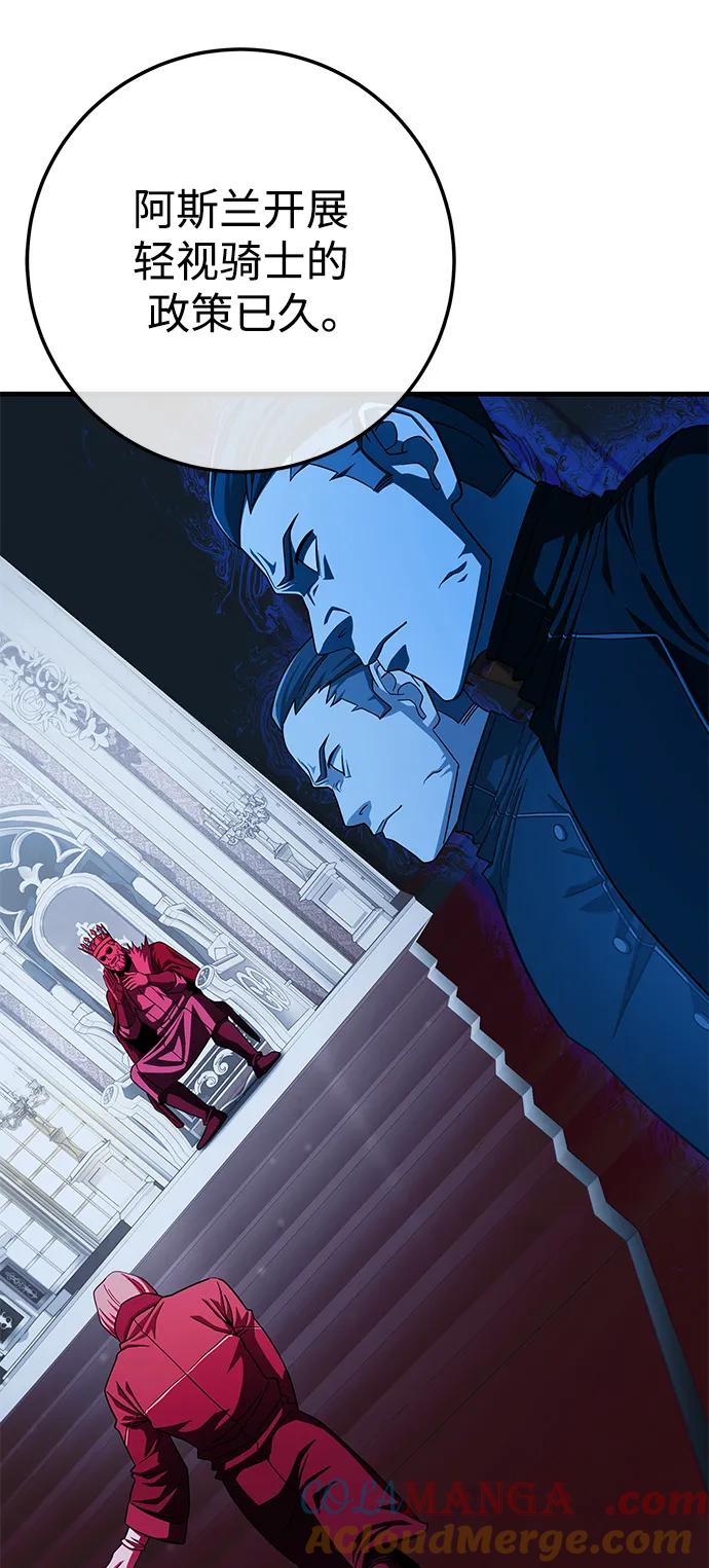 《雷霆之锤》第59话 第61页