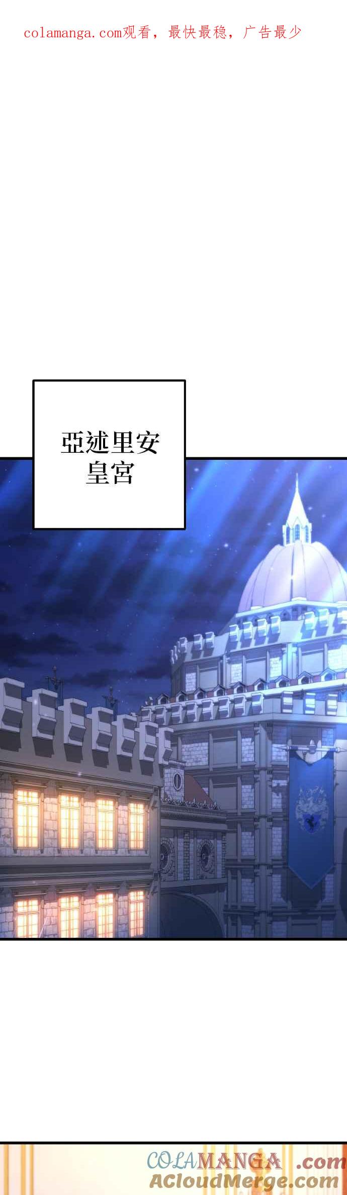 《雷霆之锤》第60话 第1页