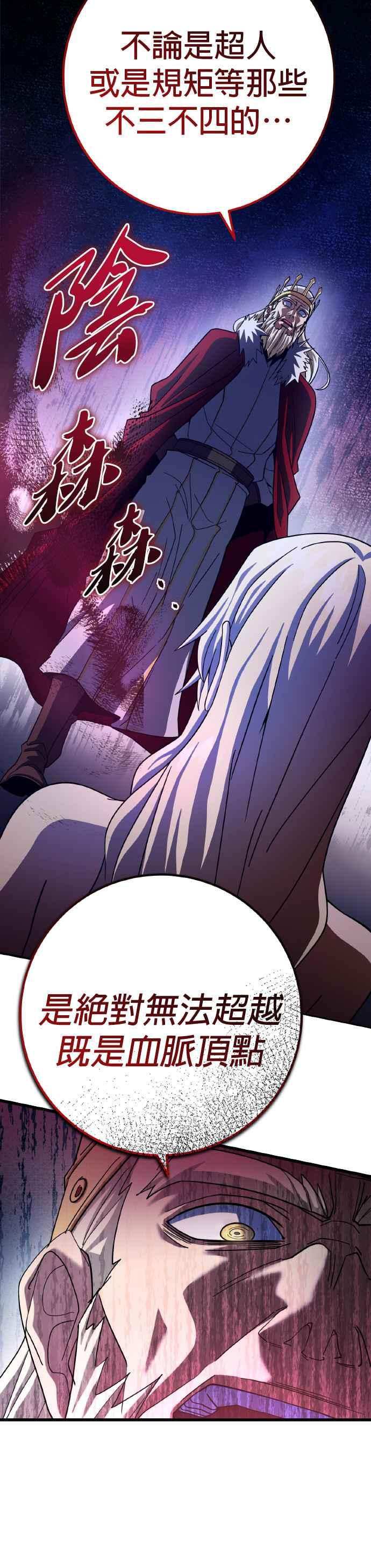 《雷霆之锤》第60话 第22页