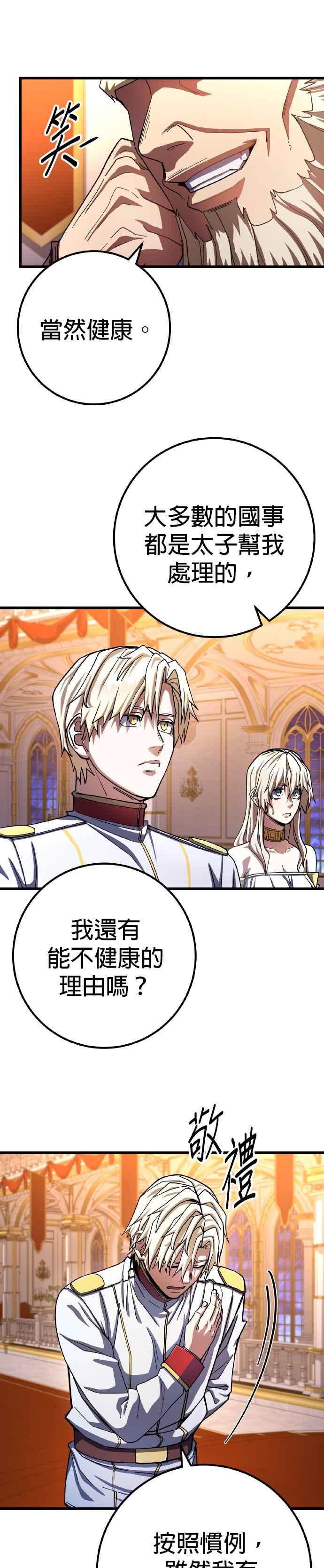 《雷霆之锤》第60话 第6页