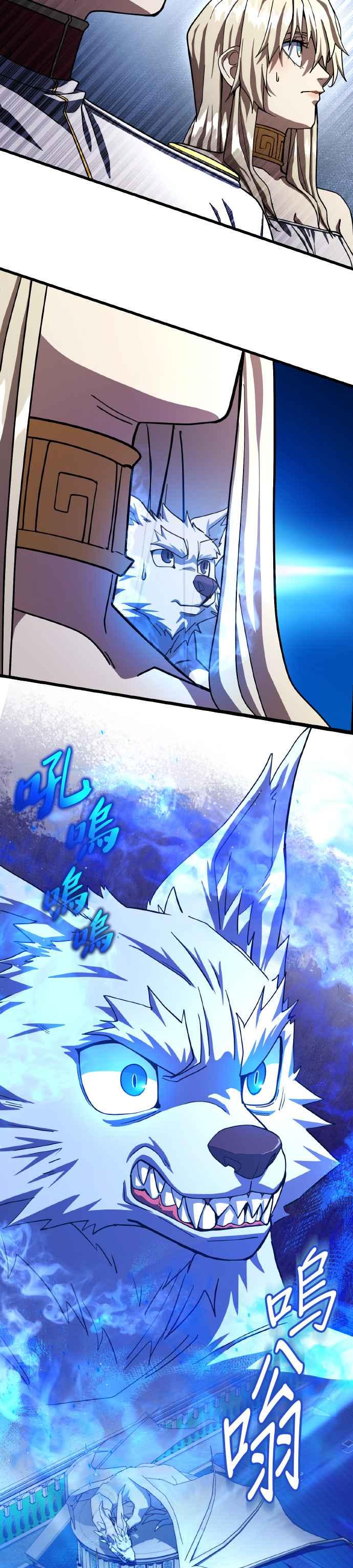 《雷霆之锤》第60话 第18页