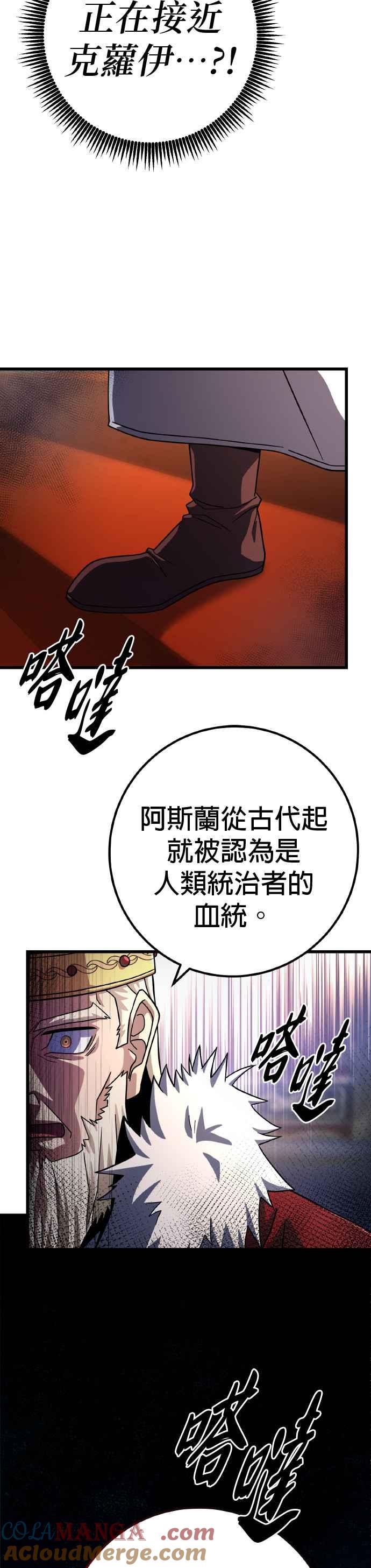 《雷霆之锤》第60话 第21页