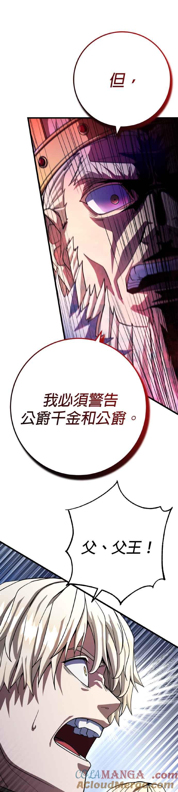 《雷霆之锤》第60话 第17页