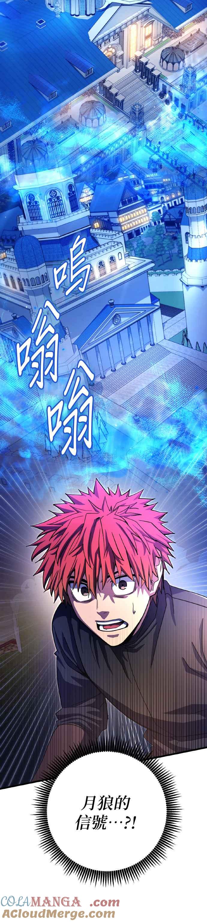 《雷霆之锤》第60话 第19页