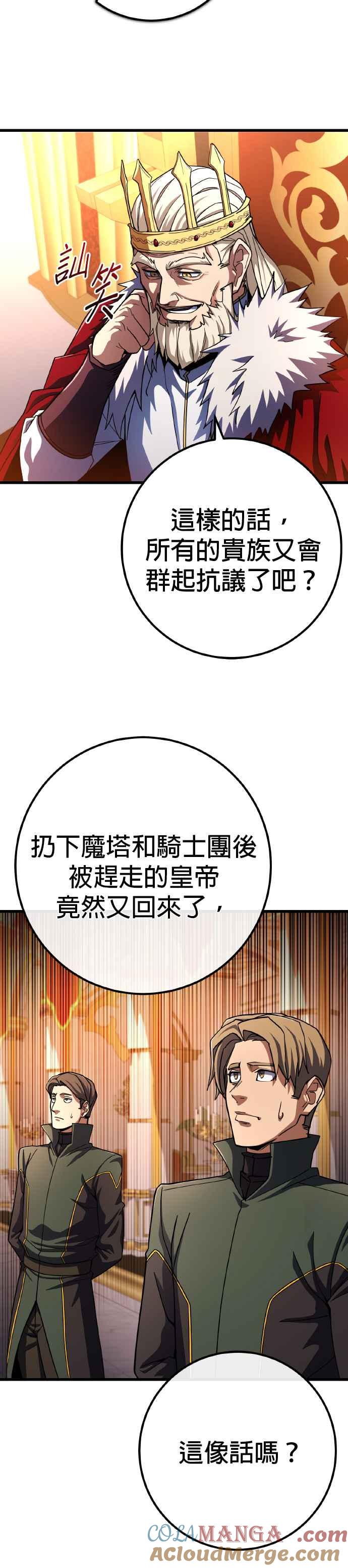 《雷霆之锤》第60话 第9页