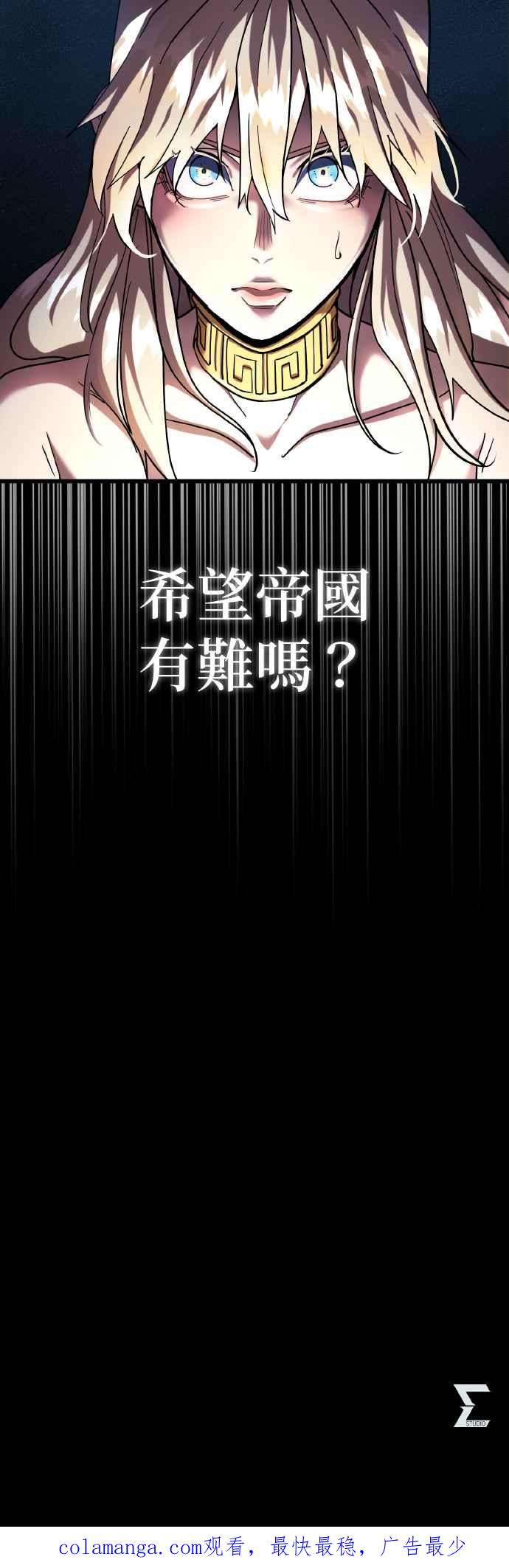 《雷霆之锤》第60话 第24页