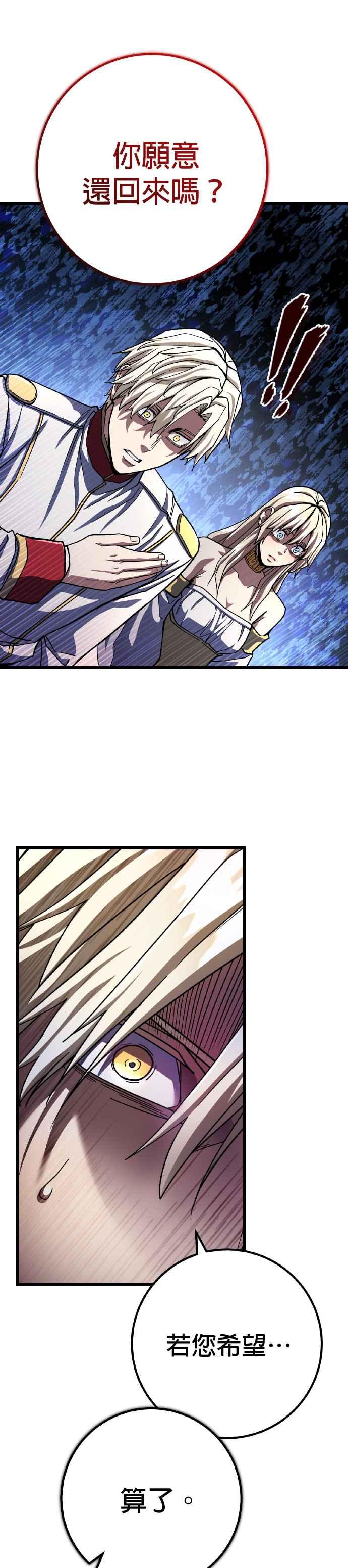 《雷霆之锤》第60话 第8页